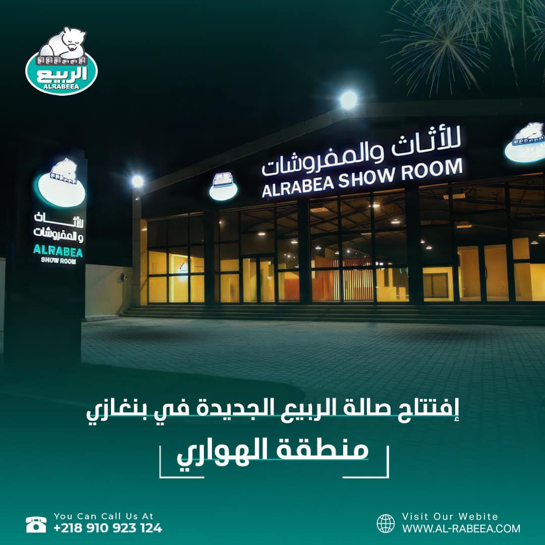 افتتاح صالة بني غازي