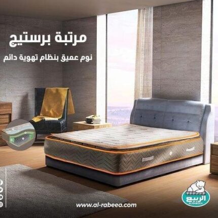 مرتبة برستيج